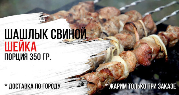 Шашлык свиной🍖Шейка